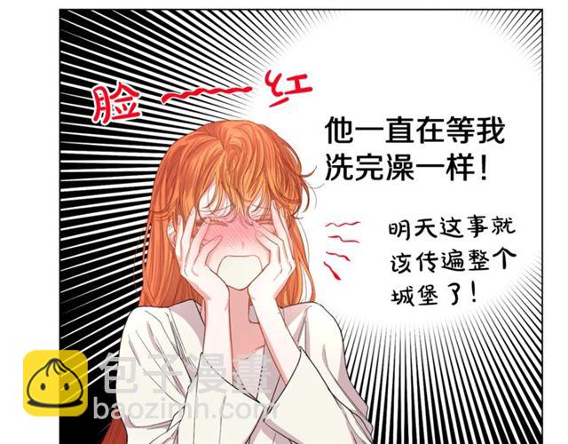 🍔露西亚-攻略公爵计划 第33话 你喜欢喝酒吗？ 第12页