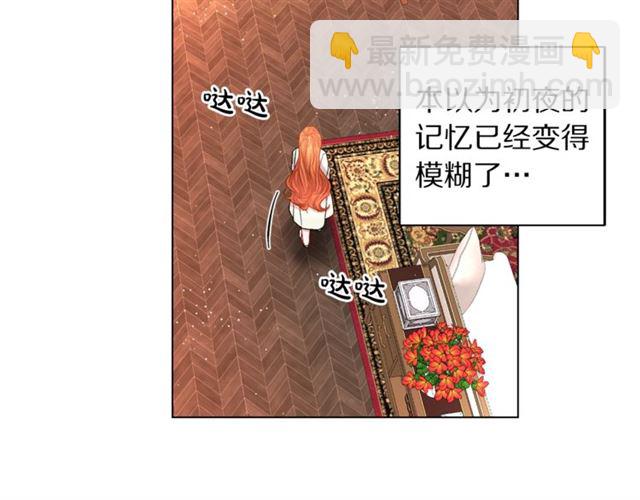 🍔露西亚-攻略公爵计划 第33话 你喜欢喝酒吗？ 第19页