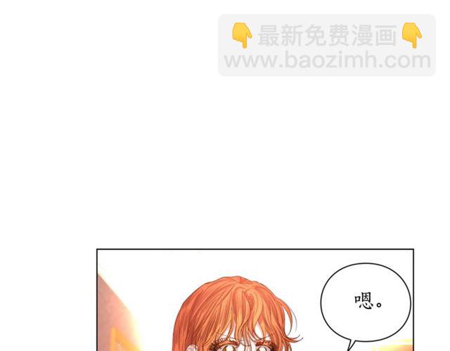 🍔露西亚-攻略公爵计划 第33话 你喜欢喝酒吗？ 第25页