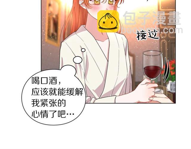 🍔露西亚-攻略公爵计划 第33话 你喜欢喝酒吗？ 第26页