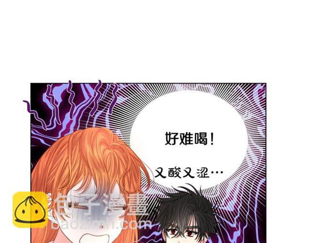🍔露西亚-攻略公爵计划 第33话 你喜欢喝酒吗？ 第29页