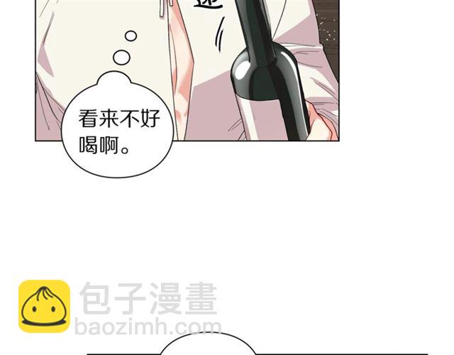 🍔露西亚-攻略公爵计划 第33话 你喜欢喝酒吗？ 第32页