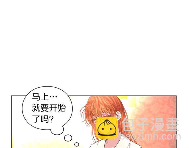 🍔露西亚-攻略公爵计划 第33话 你喜欢喝酒吗？ 第37页