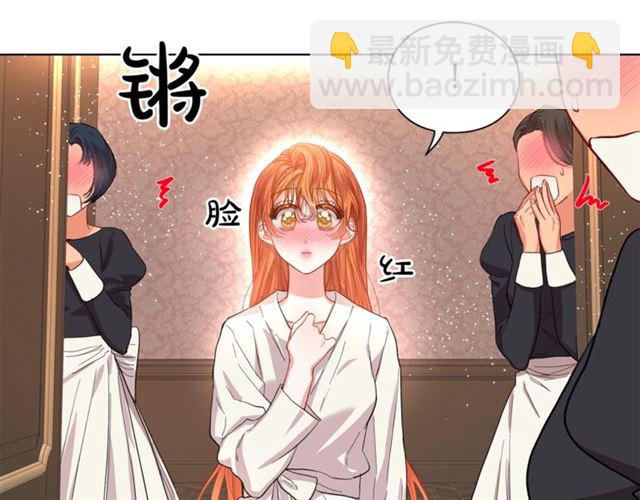 🍔露西亚-攻略公爵计划 第33话 你喜欢喝酒吗？ 第4页
