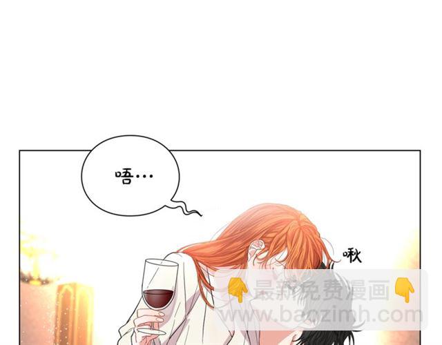 🍔露西亚-攻略公爵计划 第33话 你喜欢喝酒吗？ 第45页