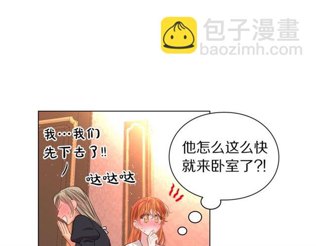 🍔露西亚-攻略公爵计划 第33话 你喜欢喝酒吗？ 第7页