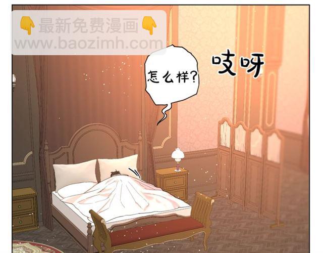🍔露西亚-攻略公爵计划 第35话 只是说说怎么够~ 第12页