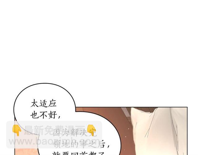 🍔露西亚-攻略公爵计划 第35话 只是说说怎么够~ 第19页