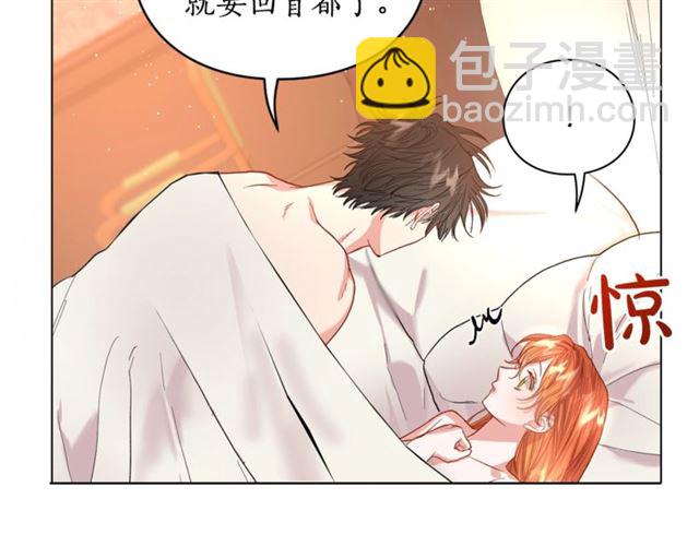 🍔露西亚-攻略公爵计划 第35话 只是说说怎么够~ 第20页