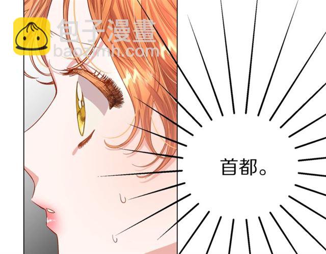 🍔露西亚-攻略公爵计划 第35话 只是说说怎么够~ 第22页