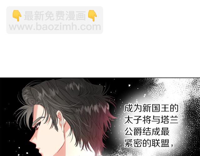 🍔露西亚-攻略公爵计划 第35话 只是说说怎么够~ 第27页