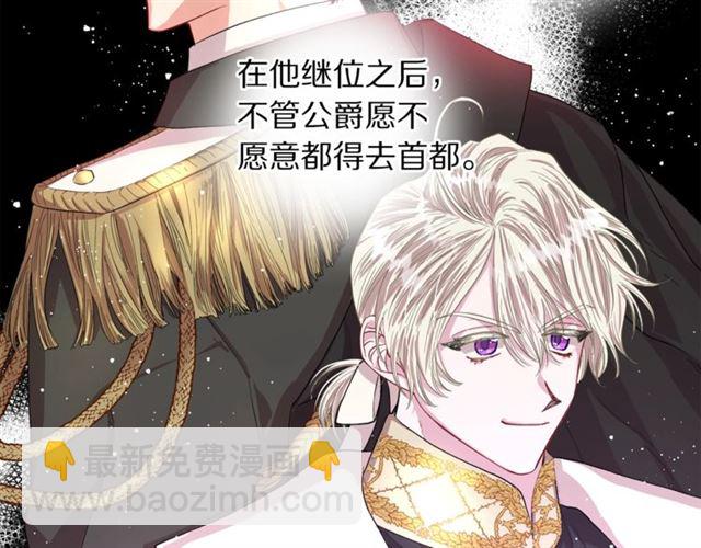 🍔露西亚-攻略公爵计划 第35话 只是说说怎么够~ 第28页