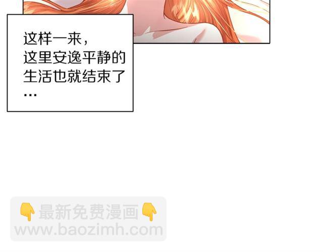 🍔露西亚-攻略公爵计划 第35话 只是说说怎么够~ 第31页