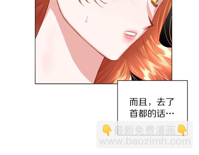 🍔露西亚-攻略公爵计划 第35话 只是说说怎么够~ 第33页