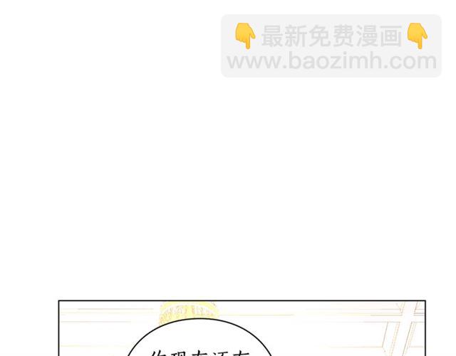 🍔露西亚-攻略公爵计划 第35话 只是说说怎么够~ 第36页