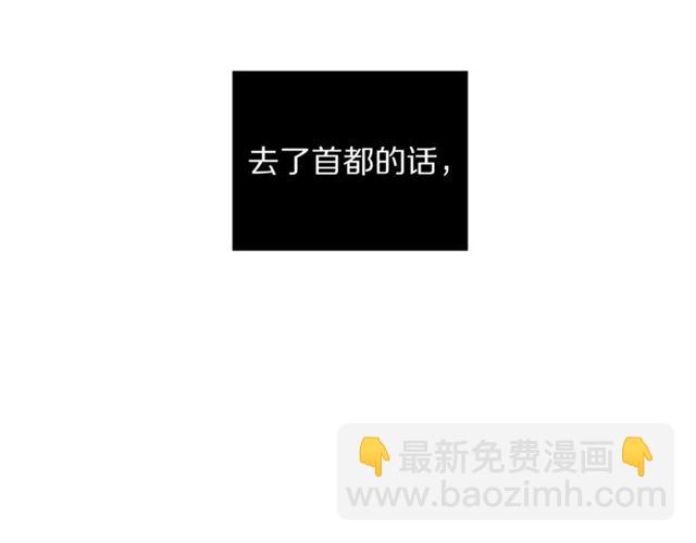 🍔露西亚-攻略公爵计划 第35话 只是说说怎么够~ 第45页