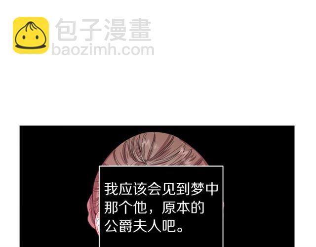 🍔露西亚-攻略公爵计划 第35话 只是说说怎么够~ 第46页