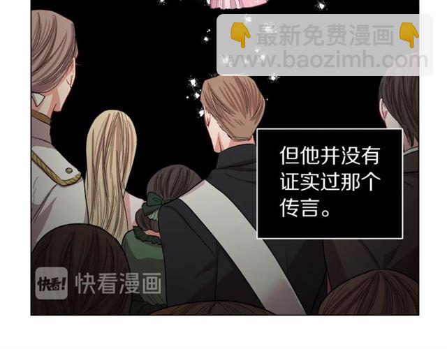 🍔露西亚-攻略公爵计划 第35话 只是说说怎么够~ 第49页
