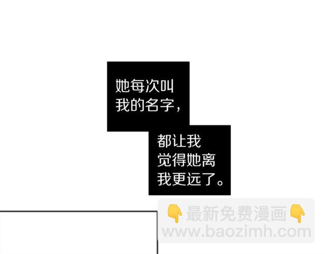 🍔露西亚-攻略公爵计划 第35话 只是说说怎么够~ 第5页