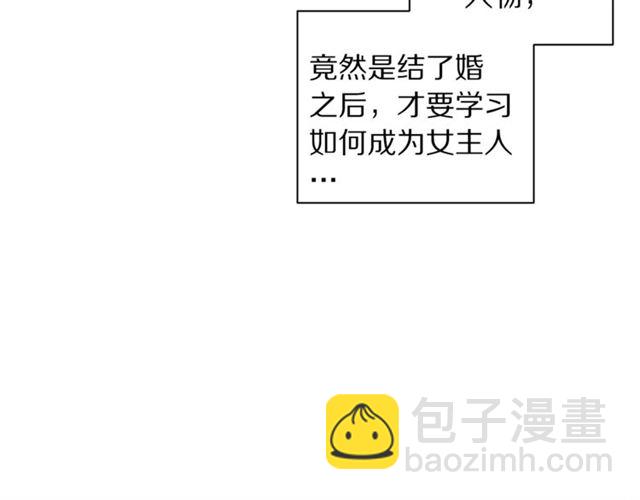 🍔露西亚-攻略公爵计划 第37话 礼仪夫人 第11页