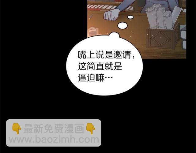 🍔露西亚-攻略公爵计划 第37话 礼仪夫人 第15页