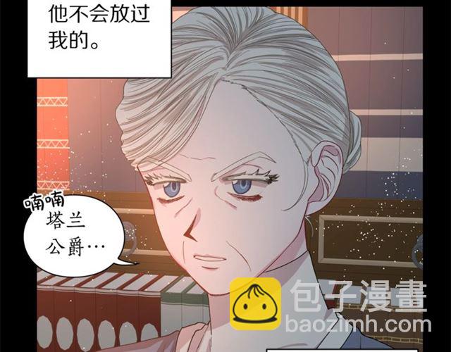 🍔露西亚-攻略公爵计划 第37话 礼仪夫人 第18页