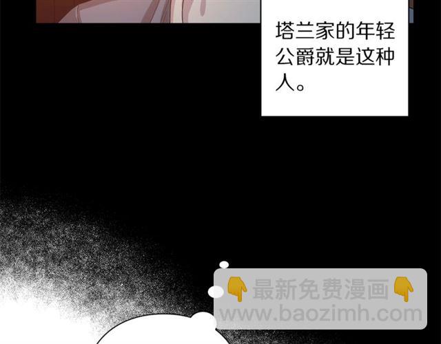 🍔露西亚-攻略公爵计划 第37话 礼仪夫人 第19页
