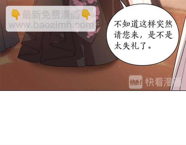 🍔露西亚-攻略公爵计划 第37话 礼仪夫人 第22页