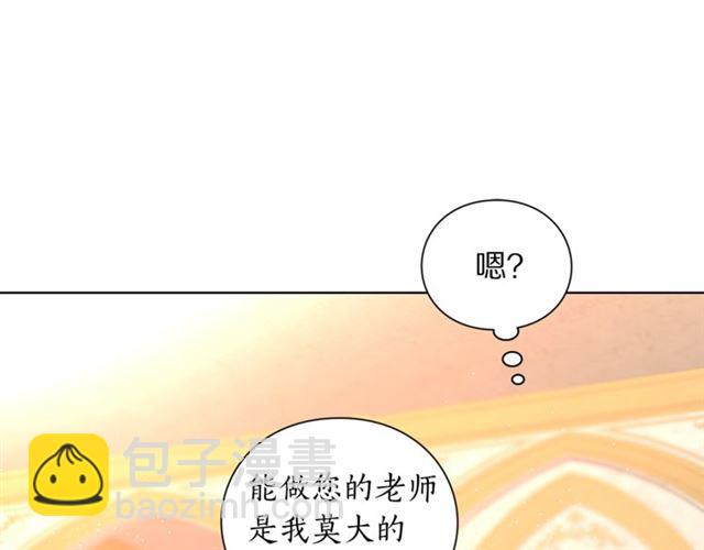 🍔露西亚-攻略公爵计划 第37话 礼仪夫人 第26页
