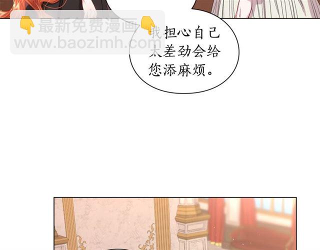 🍔露西亚-攻略公爵计划 第37话 礼仪夫人 第28页