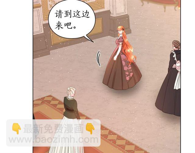 🍔露西亚-攻略公爵计划 第37话 礼仪夫人 第29页