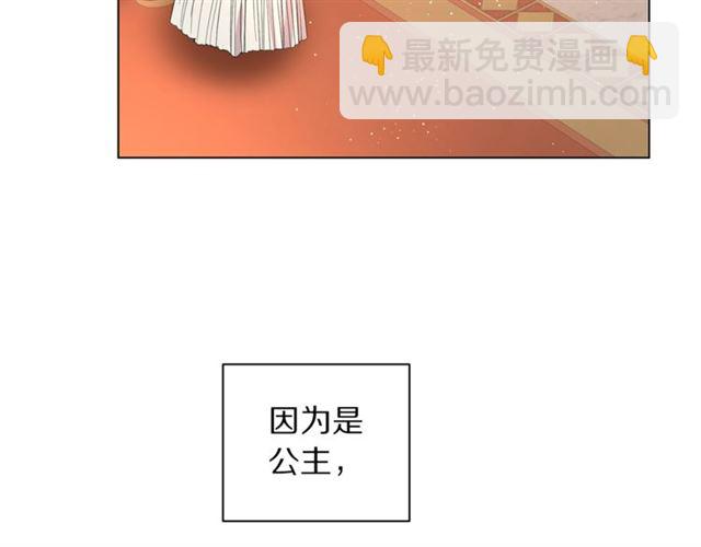🍔露西亚-攻略公爵计划 第37话 礼仪夫人 第30页
