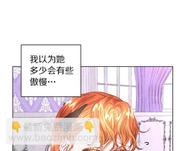🍔露西亚-攻略公爵计划 第37话 礼仪夫人 第31页