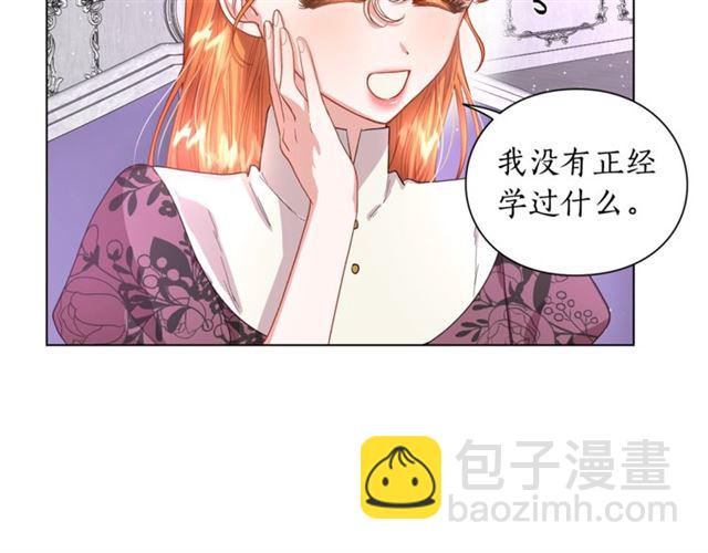🍔露西亚-攻略公爵计划 第37话 礼仪夫人 第32页