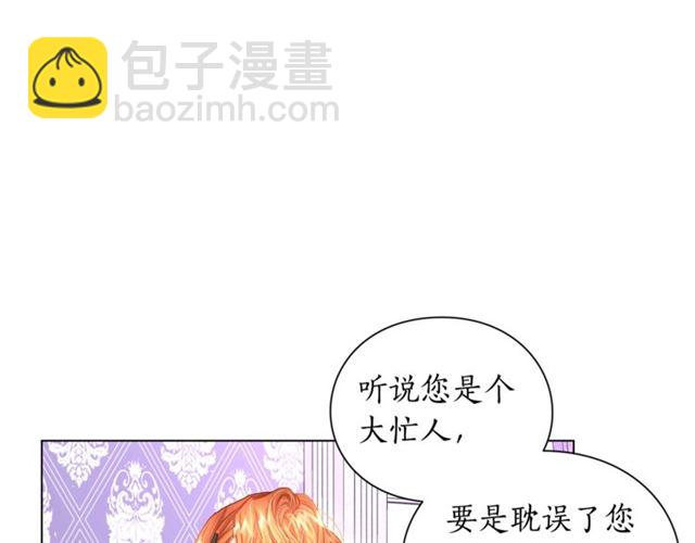 🍔露西亚-攻略公爵计划 第37话 礼仪夫人 第36页