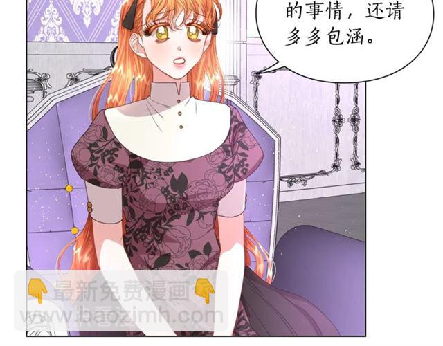🍔露西亚-攻略公爵计划 第37话 礼仪夫人 第37页