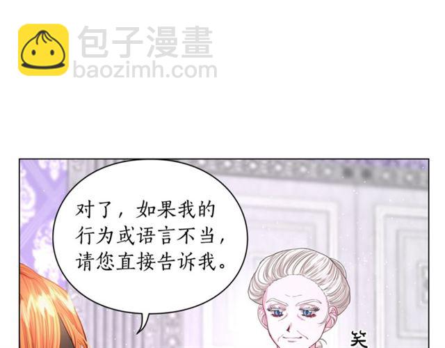 🍔露西亚-攻略公爵计划 第37话 礼仪夫人 第38页