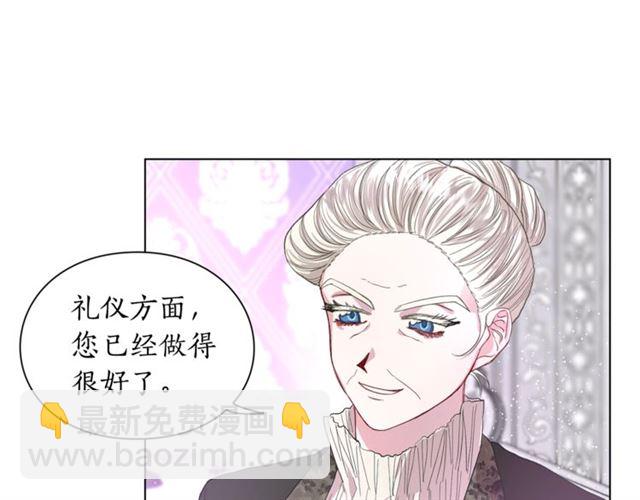 🍔露西亚-攻略公爵计划 第37话 礼仪夫人 第40页