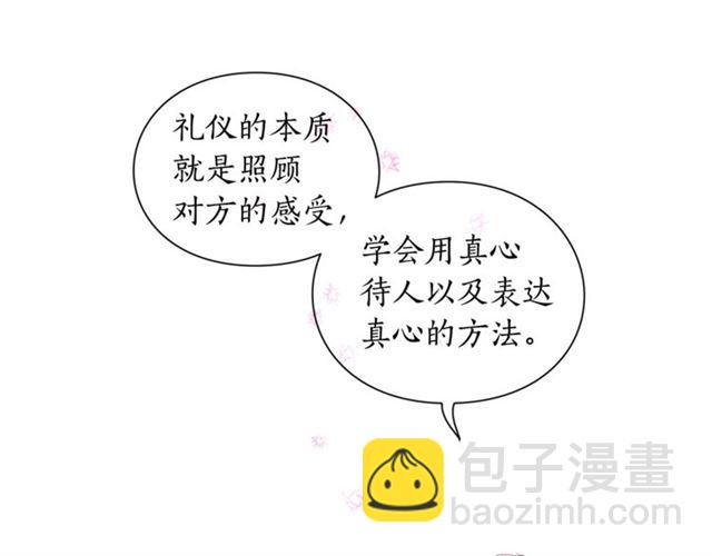 🍔露西亚-攻略公爵计划 第37话 礼仪夫人 第42页