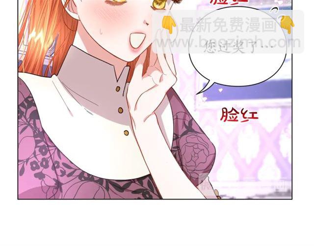 🍔露西亚-攻略公爵计划 第37话 礼仪夫人 第47页
