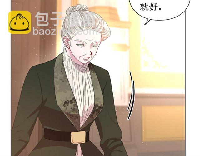 🍔露西亚-攻略公爵计划 第37话 礼仪夫人 第5页