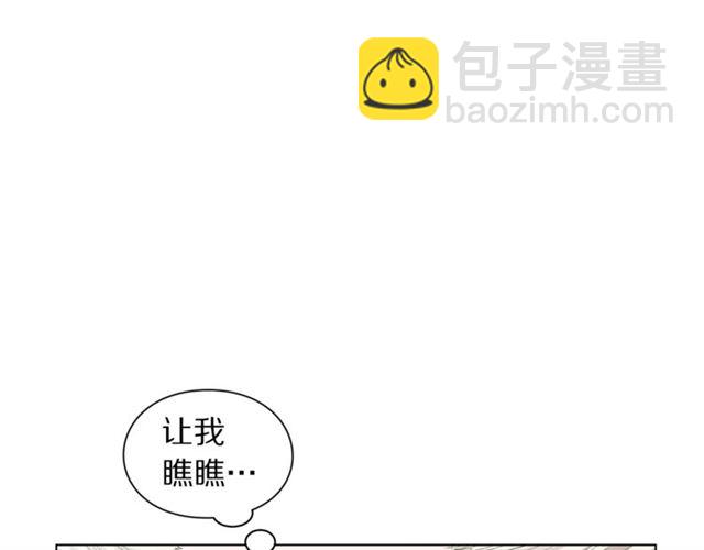 🍔露西亚-攻略公爵计划 第37话 礼仪夫人 第9页