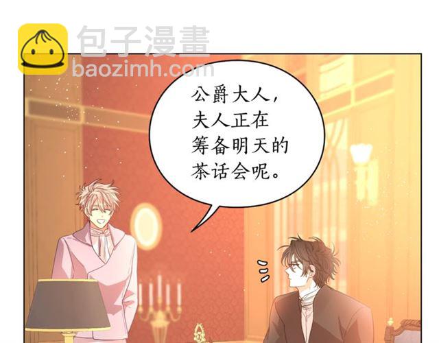 🍔露西亚-攻略公爵计划 第39话 我该送什么礼物好呢？ 第11页