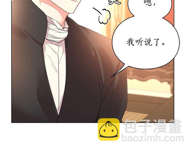🍔露西亚-攻略公爵计划 第39话 我该送什么礼物好呢？ 第15页