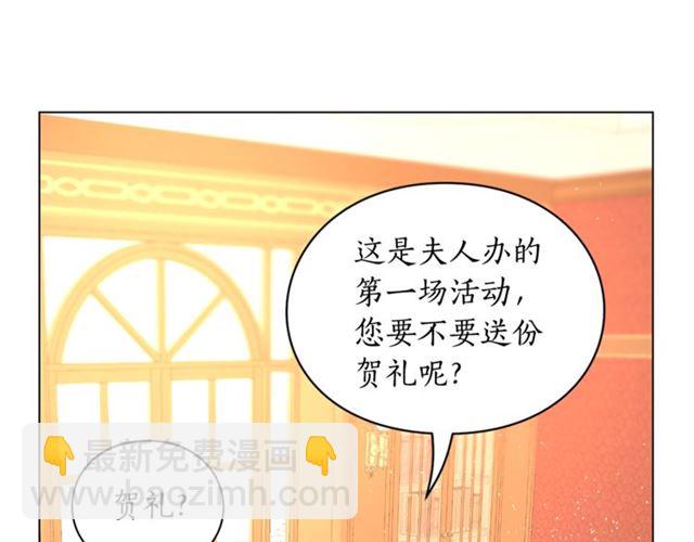 🍔露西亚-攻略公爵计划 第39话 我该送什么礼物好呢？ 第16页