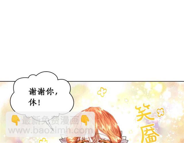 🍔露西亚-攻略公爵计划 第39话 我该送什么礼物好呢？ 第22页
