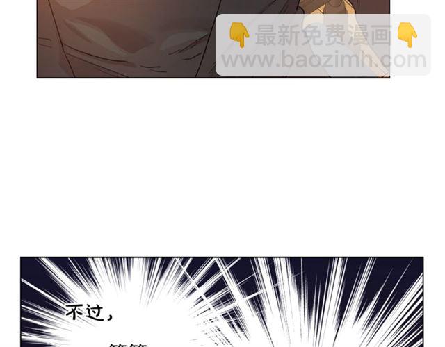 🍔露西亚-攻略公爵计划 第39话 我该送什么礼物好呢？ 第26页
