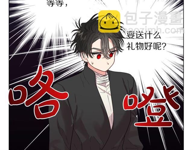 🍔露西亚-攻略公爵计划 第39话 我该送什么礼物好呢？ 第27页