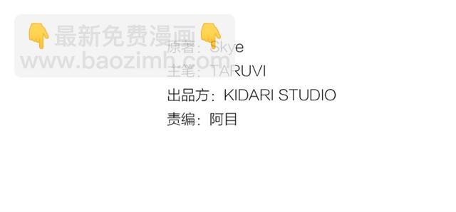 🍔露西亚-攻略公爵计划 第39话 我该送什么礼物好呢？ 第3页