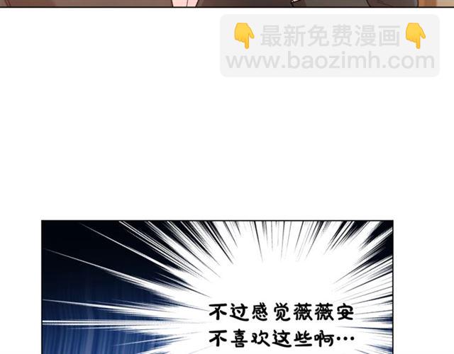 🍔露西亚-攻略公爵计划 第39话 我该送什么礼物好呢？ 第40页